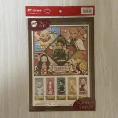 鬼滅の刃 フレーム切手セットポストカード5枚付き