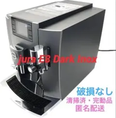 2026年最新】jura e8の人気アイテム - メルカリ