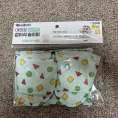 韓国 ダイソー クレヨンしんちゃん スリッパ