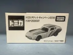トミカ　チケットキャンペーン　2018 2022 トミカ チケットキャンペーン 2018 2022 トミカチケット