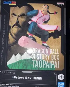 新品　ドラゴンボール History Box 桃白白　中身のみ