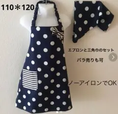 110＊120エプロンと三角巾と巾着のセット*上品なドット 紺×白