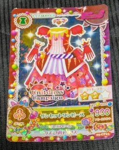 アイカツ カード サンシャインワンピース 05-CP01 - メルカリ