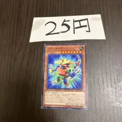 ブロックドラゴン