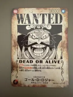 ワンピース カードゲーム 受け継がれる意志 SP ゴール・D・ロジャー 手配書