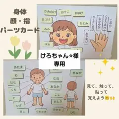 けろちゃん⭐︎様 リクエスト 3点 まとめ商品