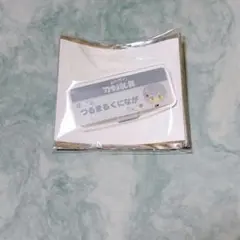 刀剣乱舞 鶴丸 お名前 アクリルクリップバッジ わんぱく