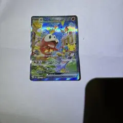 ポケモンカード ホゲータex SAR