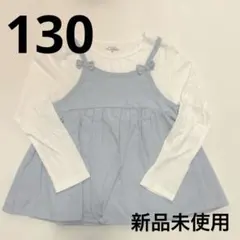 長袖カットソー　長袖Tシャツ　130 新品未使用　西松屋
