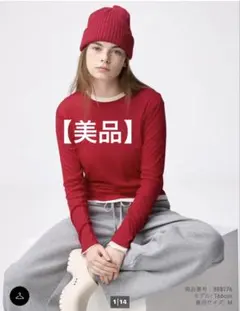 【美品】ソフトシアークルーネック　2枚セット♡