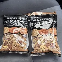 ほどよい塩味 ミックスナッツ 400g 2袋セット　Z②のサムネイル
