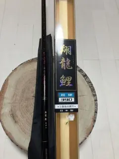 2025年最新】鯉竿の人気アイテム - メルカリ