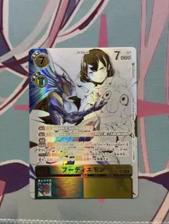 フーディエモン 希少