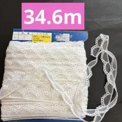 【店じまい価格】波形レース 幅12mm 34.6m