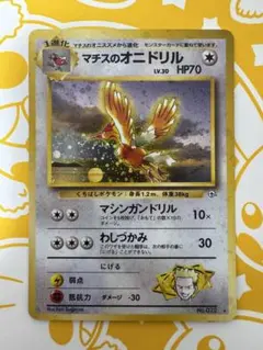 PSA10 マチスのオニドリル ☆ ジム拡張第1弾 リーダーズスタジアム