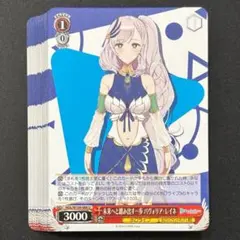ヴァイスシュヴァルツ2人きりの時間￼・・・￼パヴォリア・￼レイネSSP1枚 二人きりの時間… パヴォリア・レイネ(HOL/W104-074) | R | ドラゴン