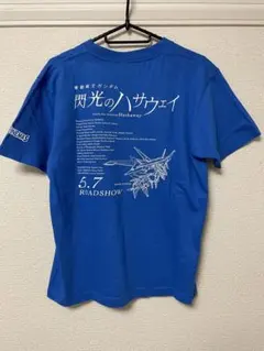 【非売品】機動戦士ガンダム 閃光のハサウェイ Tシャツ ブルー