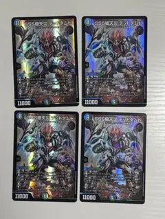 SSS級天災 デッドダムド 初期 4枚セット デュエルマスターズ