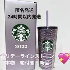 スターバックス ラインストーン ゴールドカップ タンブラー ピンク 2022