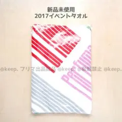 2026年最新】perfume ツアータオルの人気アイテム - メルカリ
