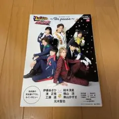 ルパンレンジャーVSパトレンジャー　~Un pause~ キャラクターブック