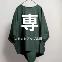 HOUSE OF LOTUS ギャザースリーブ ドルマンブラウス グリーン M - メルカリ