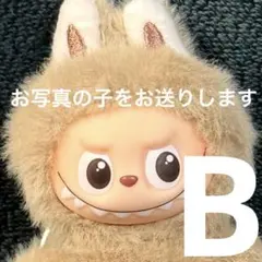 ラブブ labubuイニシャル アルファベット ペンダント B