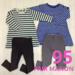 女の子　95　ストレッチ　チュニック　レギンス　パンツ　ボーダー　まとめ売り