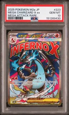 メガリザードンXex MA MEGA ハイクラスパック MEGAドリームex …