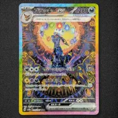 ブラッキーex SAR テラスタルフェスex ポケモンカード