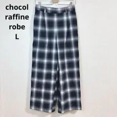 【ショコラフィネローブ】ワイドパンツ 大人 カジュアル リラックス チェック Lのサムネイル