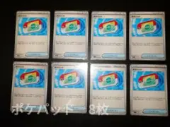 ポケモンカードゲーム ポケパッド 8枚セット