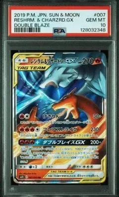 2025年最新】レシラム リザードン psa10の人気アイテム - メルカリ