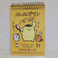 ポムポムプリン メモ帳