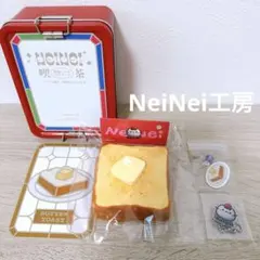 NeiNei工房 昭和 레트로 バタートースト スクイーズ