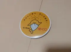 2026年最新】宝くじクーちゃんの人気アイテム - メルカリ