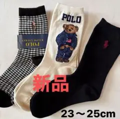ポロベア ソックス
