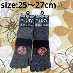 新品 ☆5本指靴下 ☆速乾DRY ☆メンズ ☆4足セット ☆25〜27cm