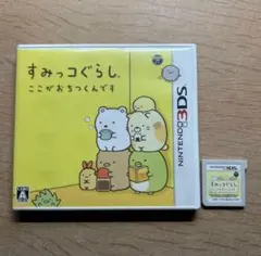 3DS すみっコぐらし ここがおちつくんです