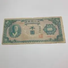 14077 韓国銀行券 1000ウォン 旧紙幣のサムネイル