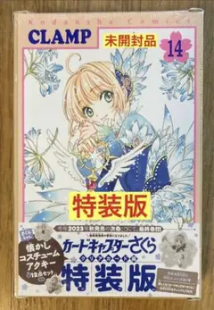 2025年最新】カードキャプターさくら クリアカード編 clamp 12特
