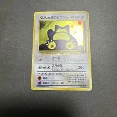 くいしんぼカビゴン_「ニンテンドー64Wゲットだぜキャンペーン