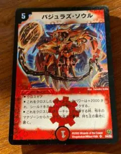 2025年最新】バジュラズソウル初期の人気アイテム - メルカリ