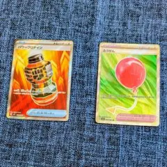 パワープロテイン ふうせん 2枚 セット