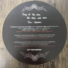 TXT act:tomorrow トゥバ　ベルーナドーム　スローガン　ボムギュ