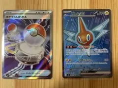 ポケモンカード　インフェルノX SRカード2枚セット