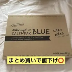 ジャニーズJr.カレンダーBLUE 2022.4―2023.3