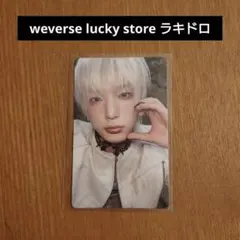 &TEAM lucky draw ラキドロ 韓国 HARUA ハルア はるあ