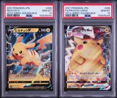 PSA10連番】ピカチュウV s8a-G 005/015 - メルカリ