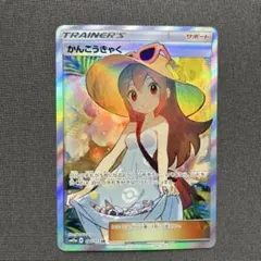 かんこうきゃく SR SM12a TAG TEAM GXタッグオールスターズのサムネイル